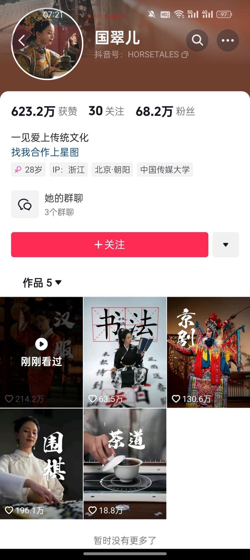 5条视频涨粉破68万…#情报-搞钱情报论坛-网创交流-优选副业网